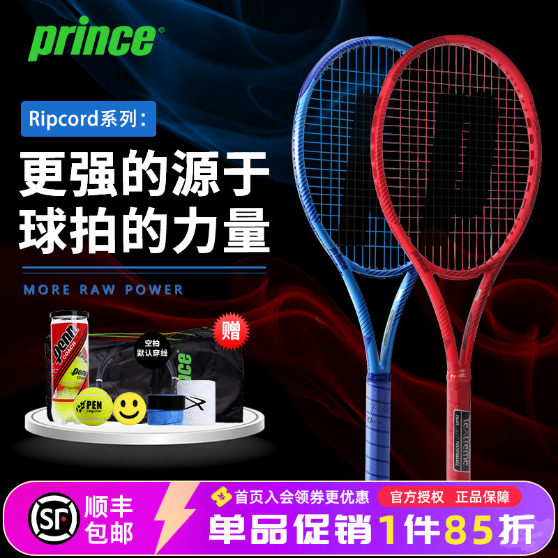全碳素Ripcord专业比赛网球拍