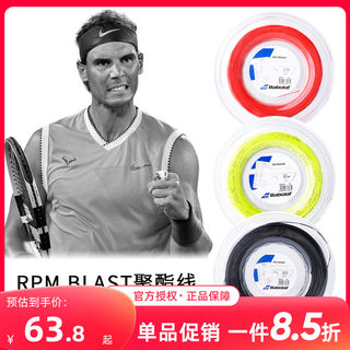 Babolat百宝力网球线纳达尔款RPM BLAST Rough八角网球拍聚酯硬线