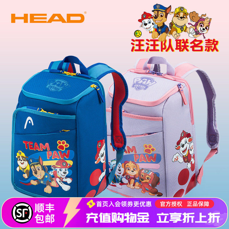 HEAD海德儿童网球拍包汪汪队联名款2-8岁多功能双肩网球包