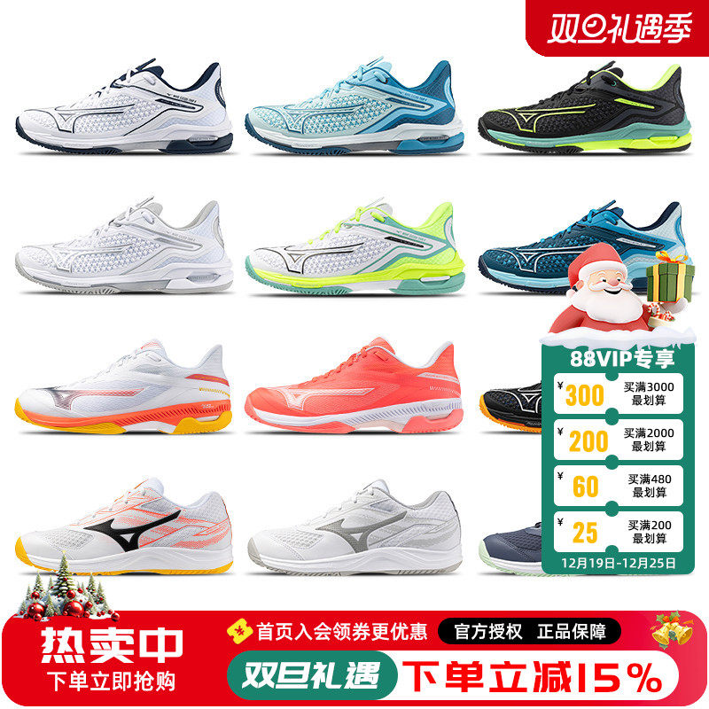 美津浓网球鞋ExceedTour6