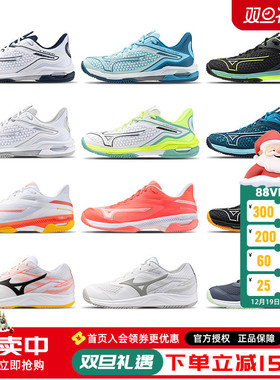 Mizuno美津浓网球鞋Exceed Tour 6男女专业减震训练排球羽毛球鞋