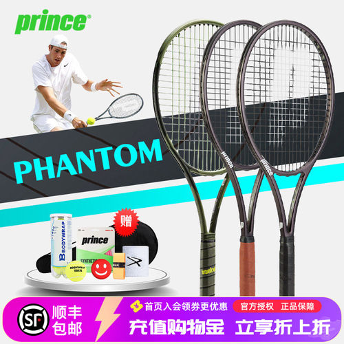 王子全碳素PhantomX网球拍
