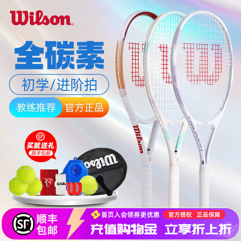 Wilson威尔胜网球拍初学者男女图片