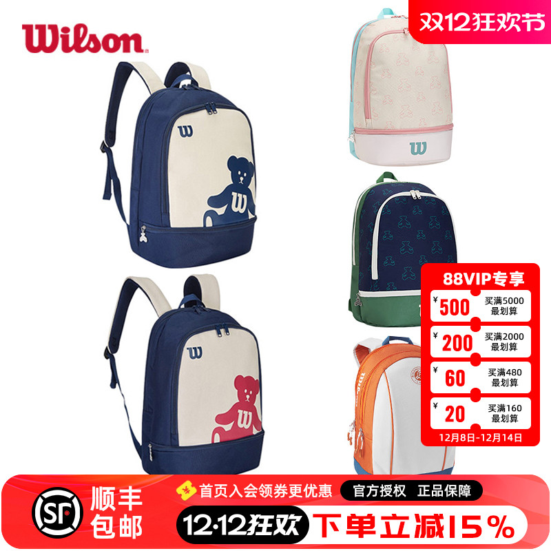 威尔胜儿童青少年网球包双肩背包