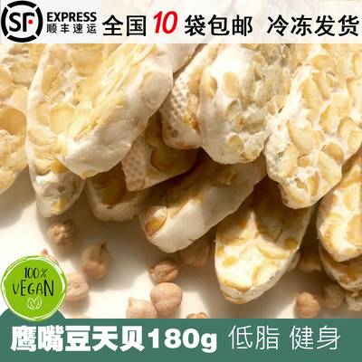 Tempeh Chick Peas鹰嘴豆天贝印尼丹贝180g 纯素食蛋白质健身