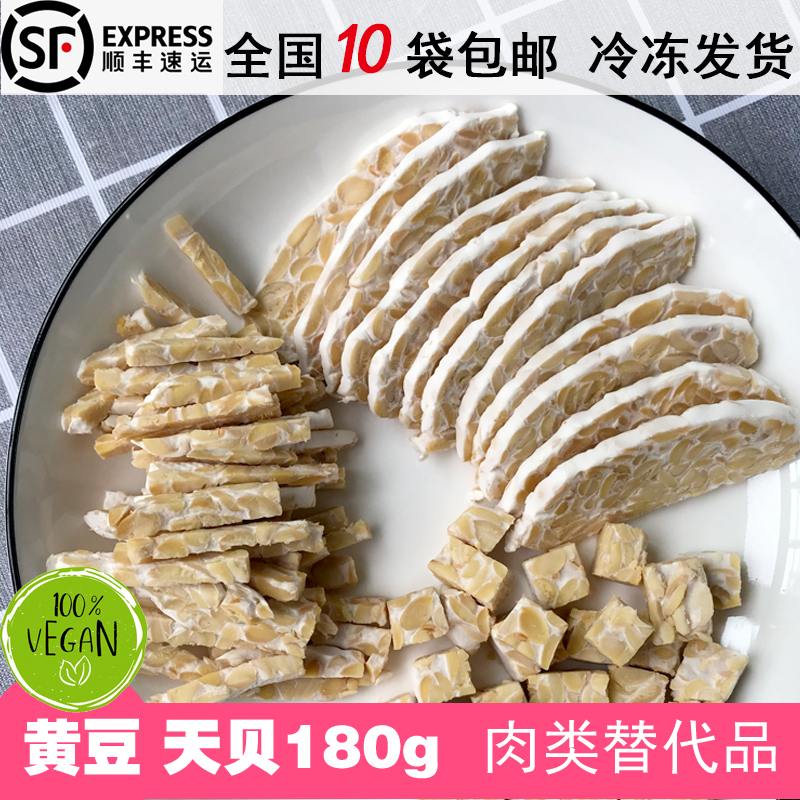 Tempeh黄豆天贝180g新鲜冷冻印尼传统丹贝 纯素食优质蛋白质