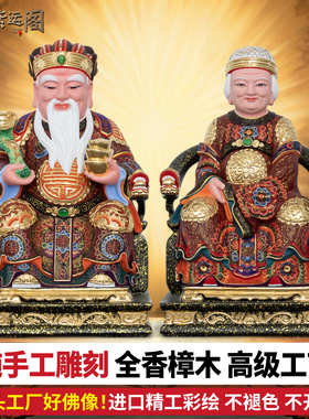 香樟木佛像土地公像土地婆木雕神像正金福德正神土地爷土地奶摆件
