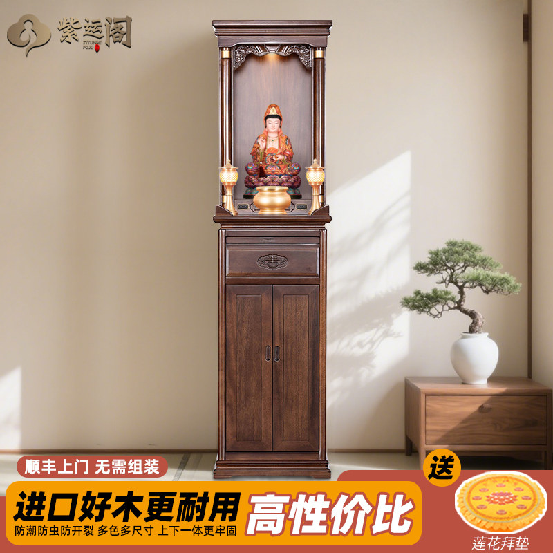 实木佛龛供桌神台新中式立柜现代轻奢小型供奉台家用神台观音佛柜图片