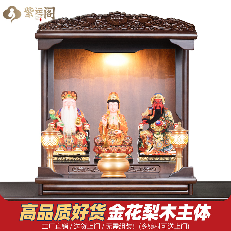 实木佛龛供台家用经济型神柜财神爷供桌壁挂式观音神台新中式佛龛