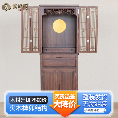 实木佛龛新中式立柜带门供台