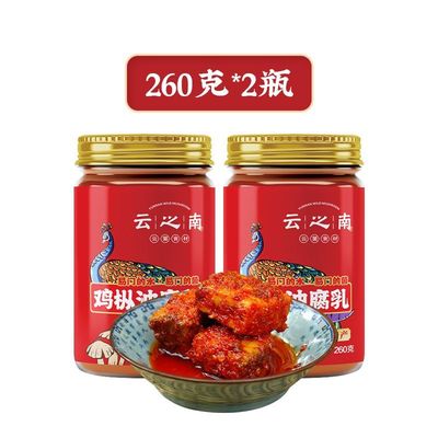 云之南鸡枞油豆腐乳260g*2瓶豆腐乳下饭菜调味品蘸料霉豆腐乳云南