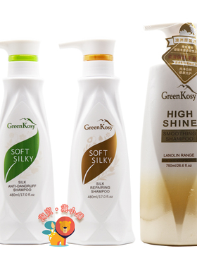 绿色溪谷洗发水露乳 椰油去屑控油止痒清爽丝滑水润凝脂滋养发膜