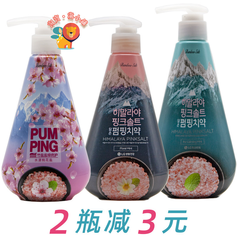 竹盐派缤按压牙膏 喜马拉雅粉盐清幽花香冰澈薄荷小苏打含氟护龈