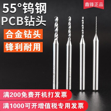 则川微小径钻头PCB钨钢钻头定柄3.175合金微型麻花钻10支装