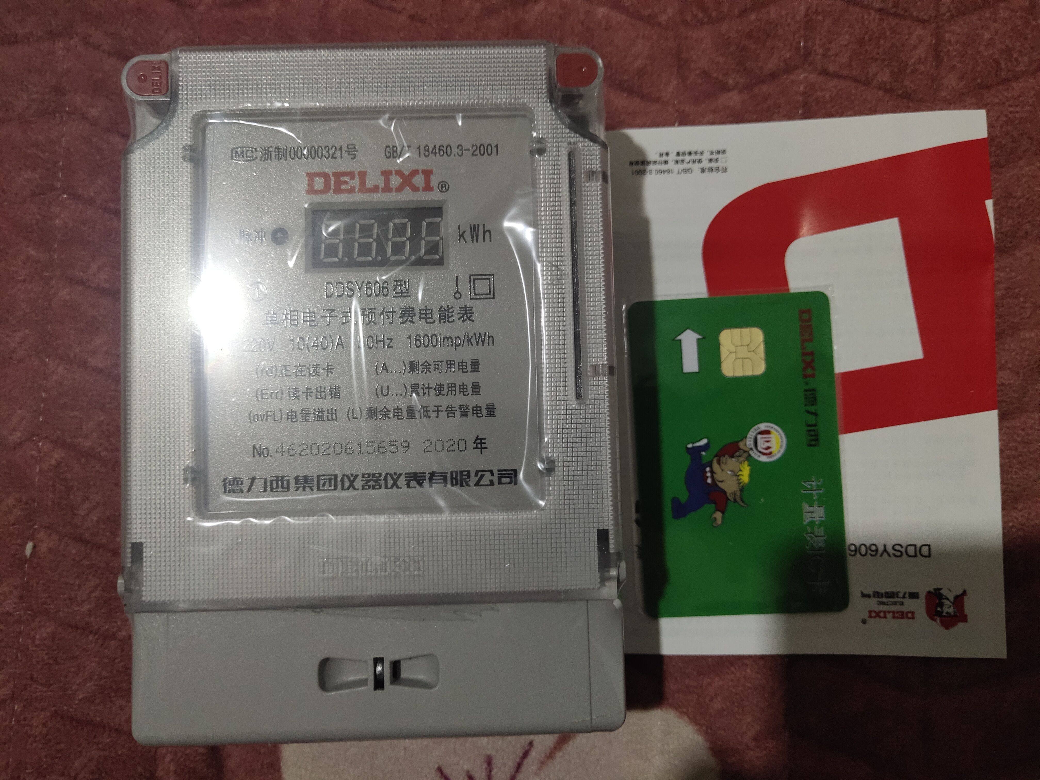 德力西预付费电表 单相插卡表 ic卡电度表 ddsy607 10-40a 包邮