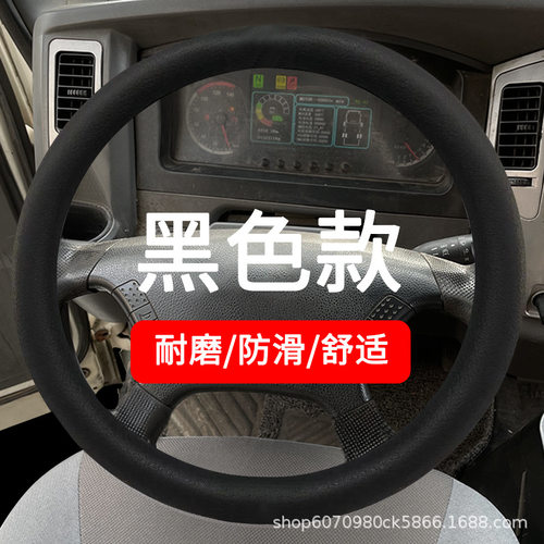 货车硅胶方向盘套四季通用荔枝皮纹理防滑防汗把套公交车大卡车