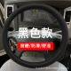 货车硅胶方向盘套四季 通用荔枝皮纹理防滑防汗把套公交车大卡车