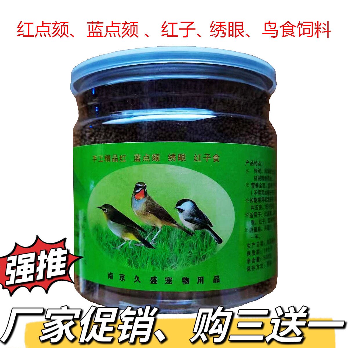 正品久鸿绣眼鸟食专用饲料相思点靛颏白眼料提性食料颗粒