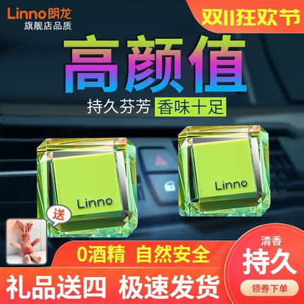 朗龙汽车空调出风口香水夹车载高档固体香膏车内持久除异味车用品
