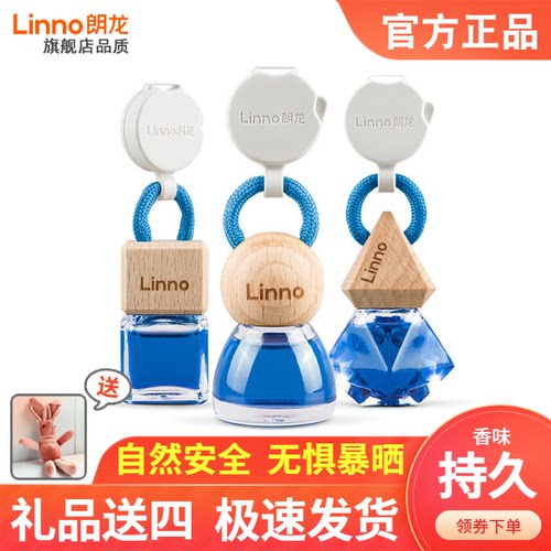 朗龙比特车载悬挂件Bit香水精油