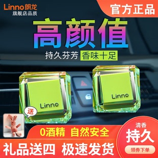 朗龙汽车空调出风口香水夹车载高档固体香膏车内持久除异味车用品