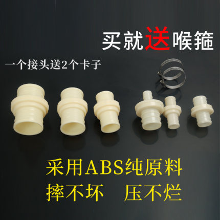 ABS塑料接头1寸2寸4寸8寸10寸农用水带塑料接软管活接不锈钢卡箍