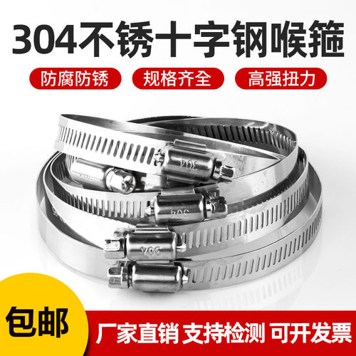水带软管不锈钢卡箍喉箍卡扣消防水管管夹管卡固定卡子扎带 抱箍