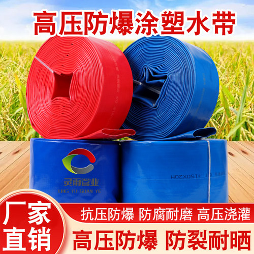 灵雨农用水带大口径防爆高压软管
