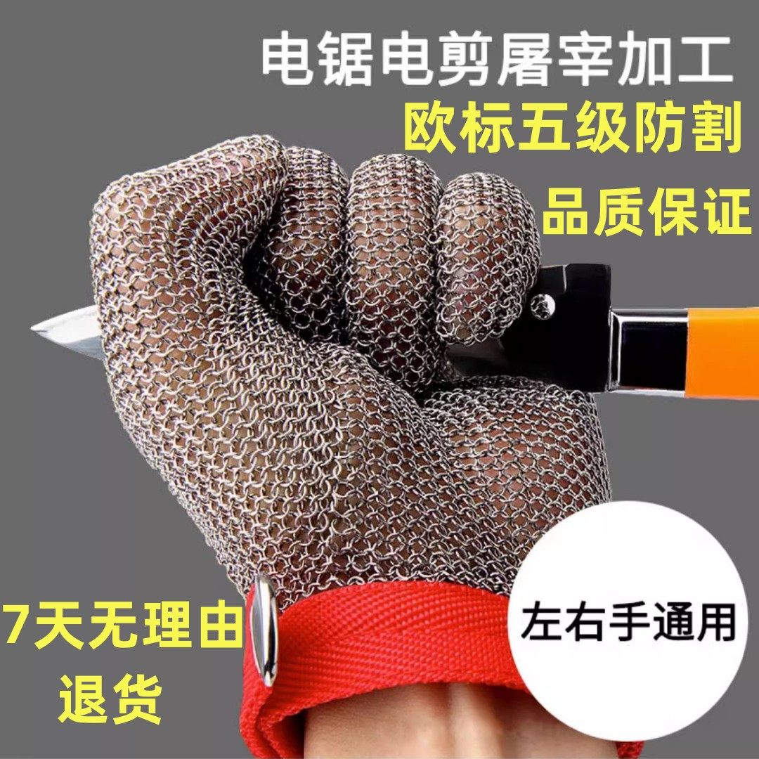 大洋裁剪机防割手套钢环钢丝钢制防砍防电锯锯骨机电剪防切割专用图片