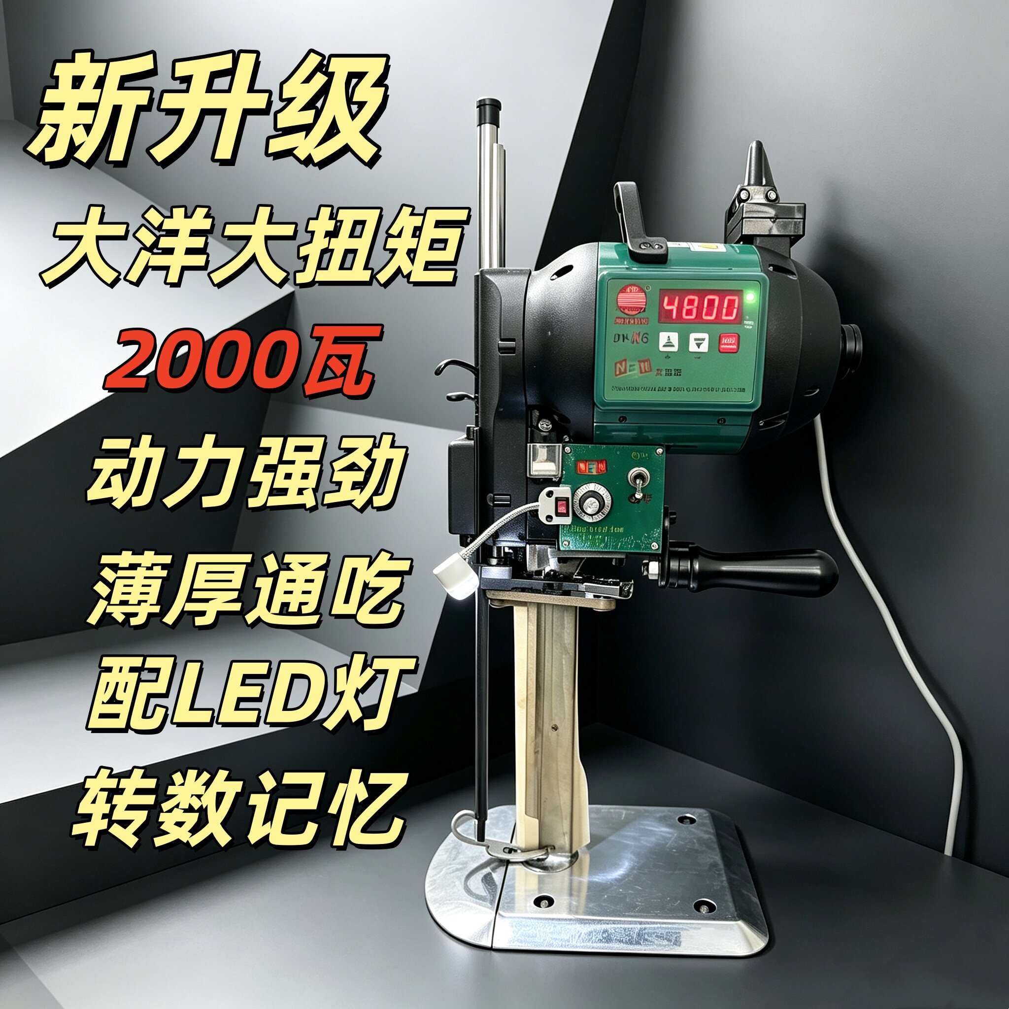大洋牌电剪刀电脑伺服电动自动磨刀裁剪机 裁布 电裁刀断布机包邮