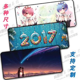 动漫鼠标垫你的名字saber 狂三初音蕾姆异世界二次元超大动漫桌垫