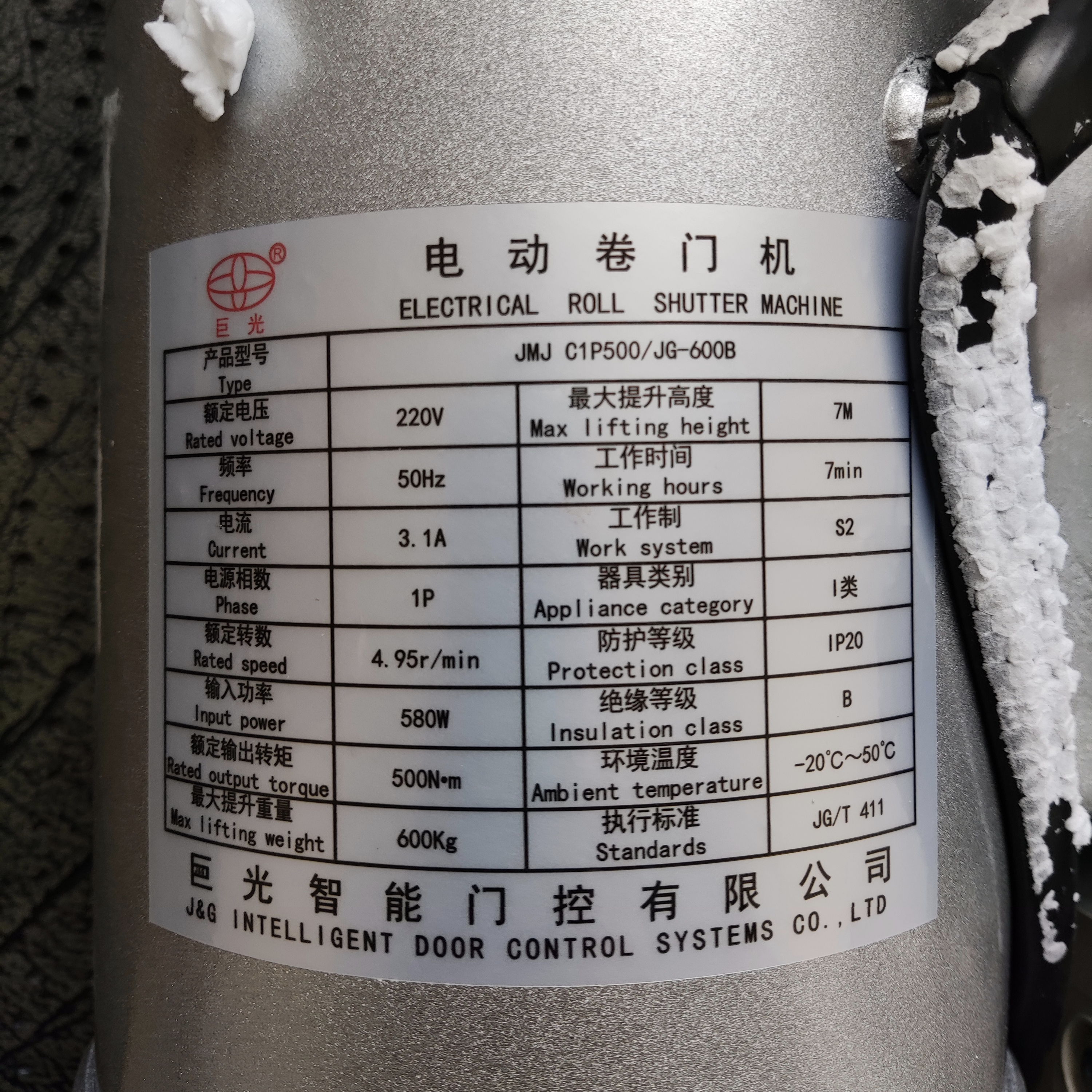 中山巨光JG250BJG350BJG600BJG800B电动卷帘门机220V卷闸门电机