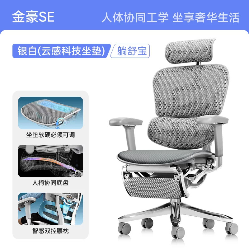 保友金豪SE智能人体工学椅电脑椅家用办公椅久坐舒适椅职员椅电竞