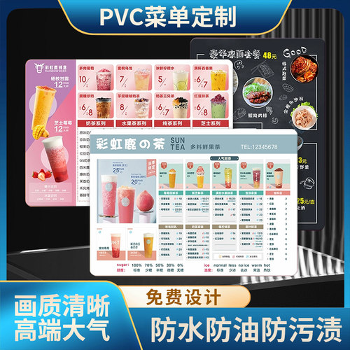 pvc菜单价目表定制 面馆 饭店 烧烤 炸鸡 奶茶价目表定制