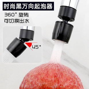 厨房水龙头起泡器黑色发泡器洗脸池洗手盆节水嘴防溅头防溅器配件