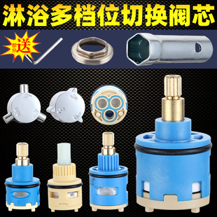 淋浴花洒分水器阀芯二三档四档冷热混水阀调节旋转切换阀龙头配件