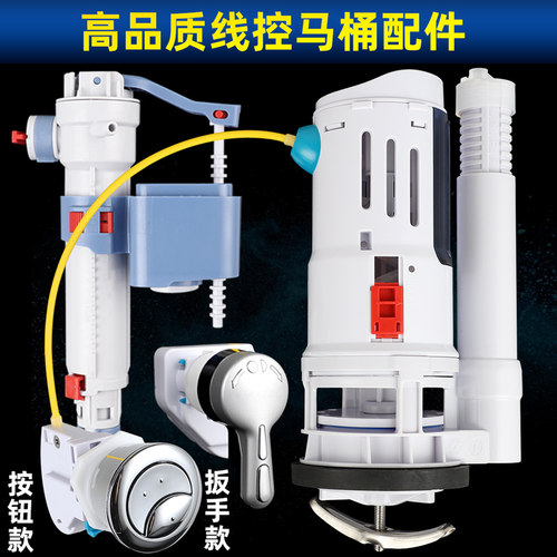 线控马桶水箱配件按钮扳手可选