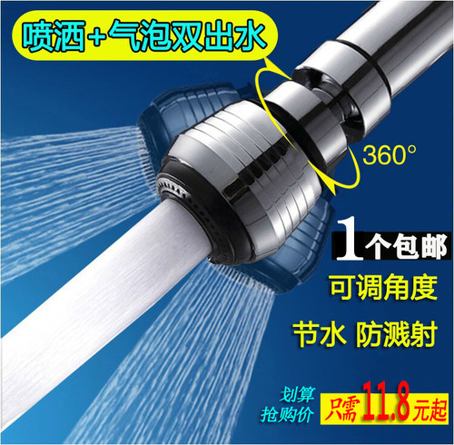 面盆厨房龙头起泡器 过滤嘴网 节水/发泡器防溅出水嘴 水龙头配件