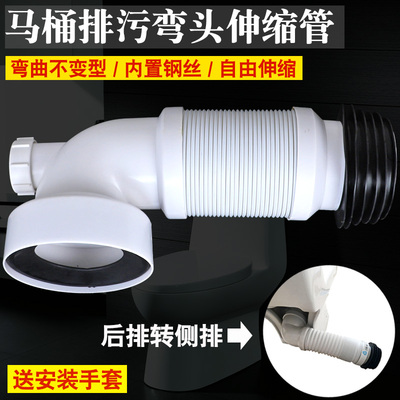 马桶排污管墙排改侧排软管后排水管老式坐便器下水后排连接管配件