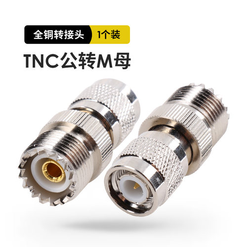 对讲机转接头 TNC公转M母头 适用马兰士260 278 378 - 封面