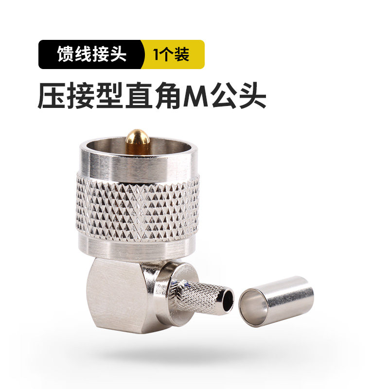 50-1.5 50-3 -5馈线M头 压接直角M公头 RG400 RG58同轴电缆接头
