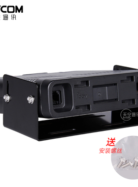 ICOM 车载电台主机安装支架 MBF-4副厂件 适用IC-2730E ID-5100E