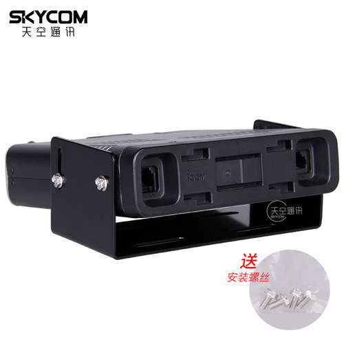ICOM 车载电台主机安装支架 MBF-4副厂件 适用IC-2730E ID-5100E