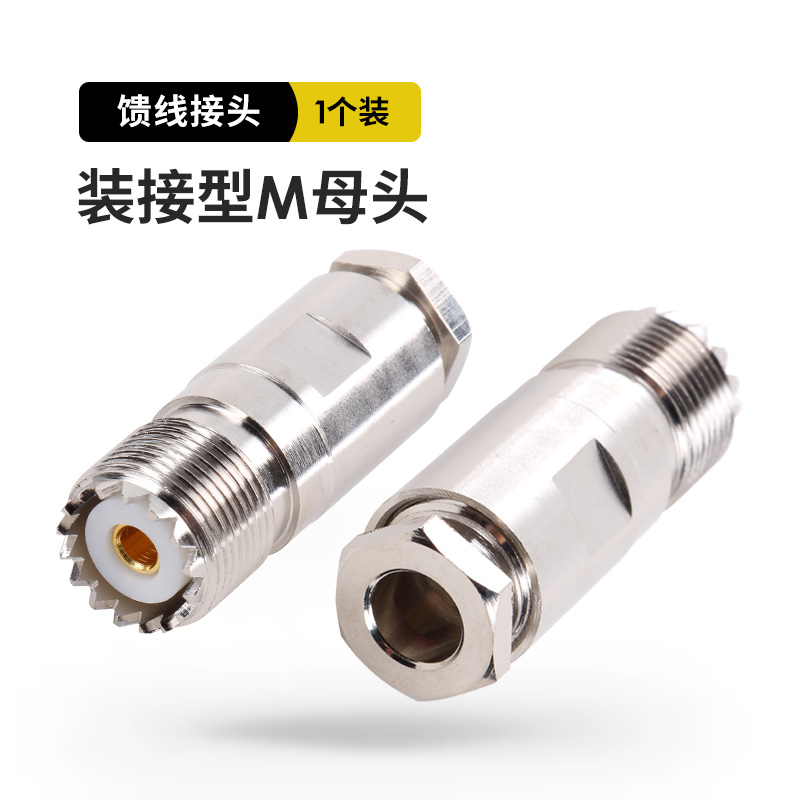 50欧姆 同轴电缆 50-3 -5 -7 -9 馈线接头 装接型 M母头 粗孔