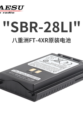 YAESU 八重洲 SBR-28LI 原装锂电池 1750mAh 适用于FT-4XR 4VR