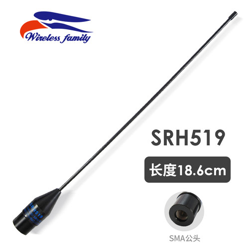台湾老鹰 SRH519 手台天线 软质 细短 SMA公头  18.6cm