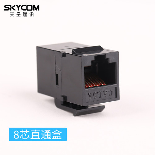 8芯直通模块 2720H 2820H 手咪延长线 串通盒 连接器 黑色