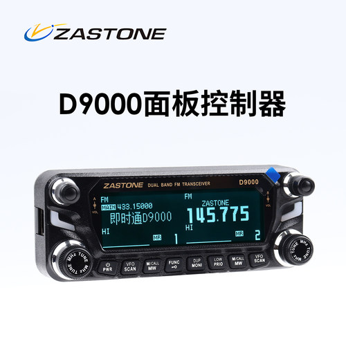 ZASTONE 即时通D9000原装面板控制器 正显屏 负显屏