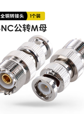对讲机馈线转接头 BNC卡口转M母头 BNC公转M母