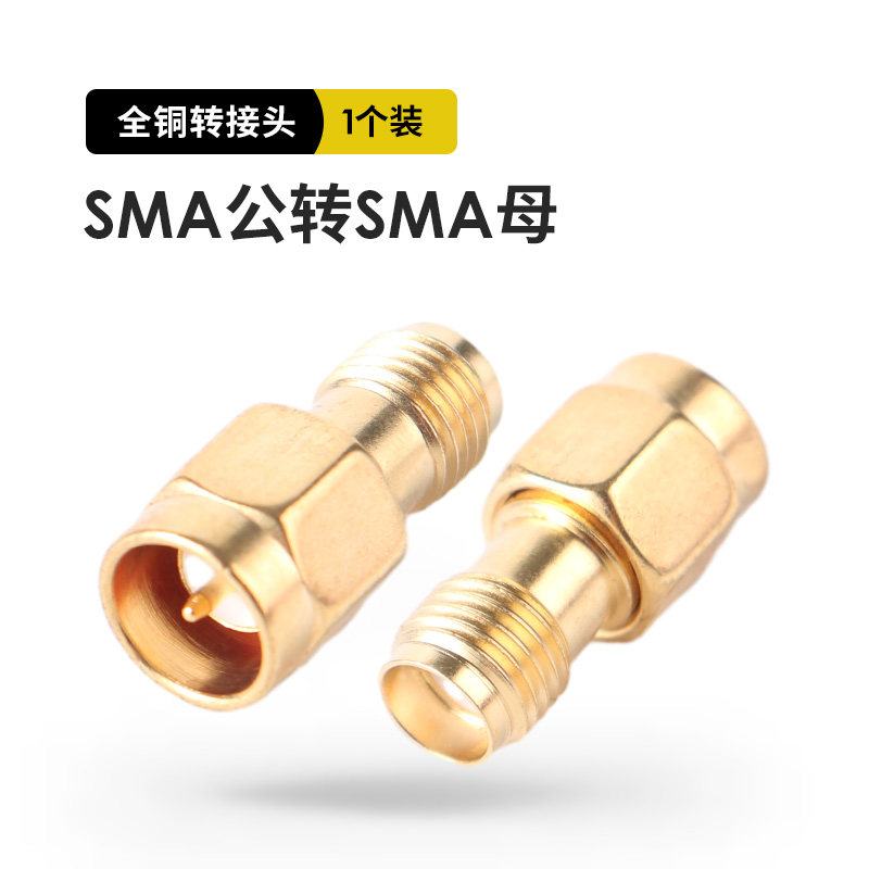 SMA型快速链接头无螺纹公转母